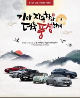 기아차, 설 연휴 7박 8일 시승 이벤트 실시 기사 이미지