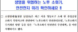 생명 위협하는 노후 소화기,  안전여부 미리 확인 해야. 기사 이미지