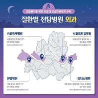 긴 설 연휴, 가까운 '문여는 병의원, 약국' 기사 이미지