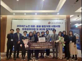 부천시 의료·돌봄 통합, 초고령사회 선도적 대응…내 집 기사 이미지