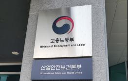 고용부-안전보건공단, MSDS 경고표지 설명자료 17개 기사 이미지