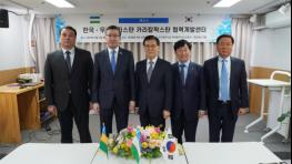 우즈베키스탄 카라칼팍스탄 협력개발센터 개소식 기사 이미지
