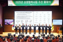 S-OIL, 협력사 안전보건 상생협력사업 발대식 개최 기사 이미지
