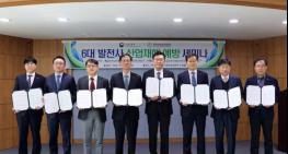 산업안전협회, 6대 발전사와 산재 예방 손잡는다 기사 이미지