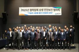 BS한양, 협력업체와 '상생 안전보건 협의체' 출범 기사 이미지