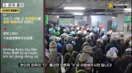 롯데건설의 안전보건 의식 향상 프로그램  기사 이미지
