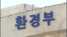 환경부, 유해화학물질 취급 사업장 집중안전점검 기사 이미지