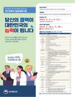 정부, AI·빅데이터, 재난·안전관리 등 민간 전문가 기사 이미지