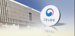 앞으로 사업장 안전관리자·산업보건의 해임 시 보고해야 기사 이미지