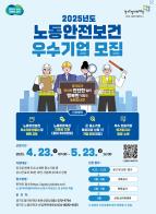경기도, 노동안전보건 우수 중소기업 모집 …최대 500 기사 이미지