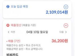 나이스정보통신 소상공인 매장 운영 도우미 ‘나이스체크’ 앱 회원 10만 명 돌파 기사 이미지