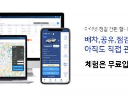아이카 ‘코리아 나라장터 엑스포 2023’ 참가 기사 이미지